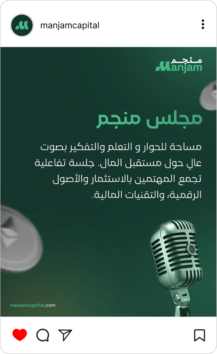 Manjam Council social media post - Arabic content about dialogue and learning