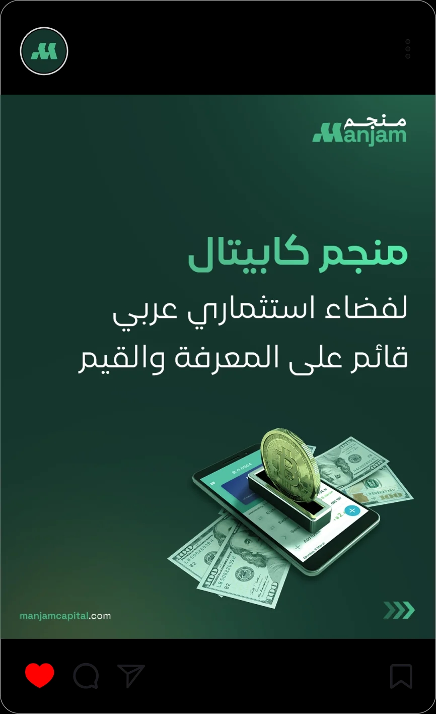 Manjam Capital social media post - Arabic content about cryptocurrency market summary
