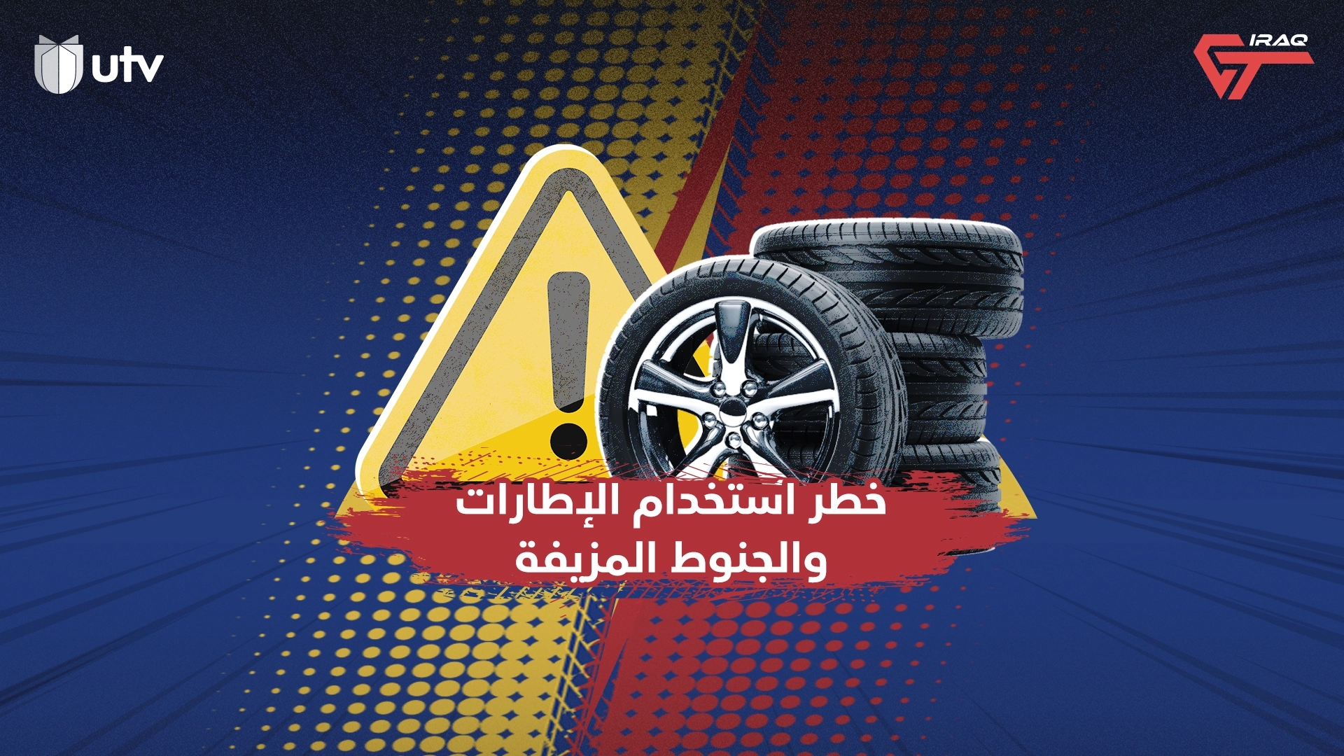 UTV IraqGT